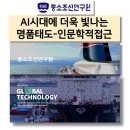 인문학으로 만나는 나만의 작은 정원 | K-조선 꿈나무 인문학교육 조선해양미래혁신인재양성센터 한국감성소통실천연구소 박보영강사 강의후기