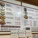마당감자탕 이미지