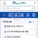 2) 주택도시보증공사 임대인 즉시 의무 가입 않하면 3천만원 벌금 이미지