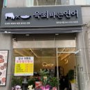 육회바른연어청주강서점