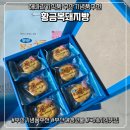 복이와복돼지 | 부산 여행 선물 뭐살지? 부산 기념품 추천 1순위 ‘황금복돼지빵’ 먹어본 후기