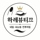 염색공간물드리다 이미지