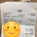 푸른청목장 - 강동구 진황도로33길 3 | [푸른 靑 목장] 강동구/암사동/구천면로 맛집