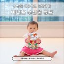 다짐 | 중기 이유식 수산물 쉽게 챙기는 이너프 다짐 대게살 큐브 후기