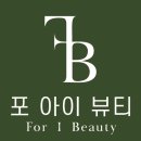 아이뷰티 - 달성군 | 아이뷰티