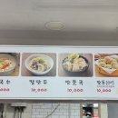 성북동칼만두국