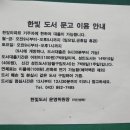 한빛아파트 경로당 이미지