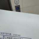 박호정이비인후과의원 이미지