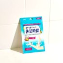 휴족시간 이미지