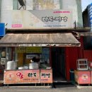 왕만두천국 네이버블로그