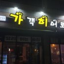 가객 히어로즈 이미지