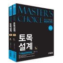 정도토목설계
