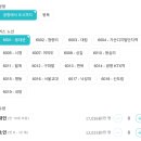 (버스)K-6구정문 | 인천공항 리무진 버스 할인 예약 서울 타는곳 K리무진 예매 후기