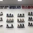 공임나라 대전회덕점 이미지