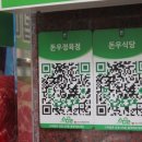 돈우정육점 네이버블로그