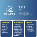 창조약품 | &#34;이게 과연 될까요?&#34;... 서울 강서구 건물계단,바닥 본드제거 불가능을 가능케 한 땀방울 후기