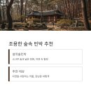 설악솔민박 이미지