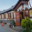 교동집짜글이 이미지