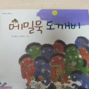 메밀도깨비