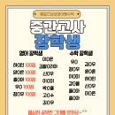 삼성영어쎈수학선학학원 | [선학동 영어/수학학원] 중간고사 장학생들 인사드립니다!!🎉