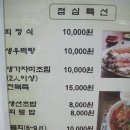 동해바다횟집 - 이천시 증신로 175 | 동해바다횟집