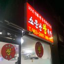 본족발