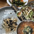 충주씨유뉴터미널점 | [충주 교현동 맛집] 교동칼국수 | 솔직후기 정성을 담은 엄마 손길 콩국수 맛집
