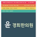 윤경희한의원 이미지