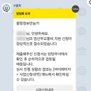 ㈜동행행복주유소 | 서울시 임산부 교통비 신청 및 사용 방법 후기