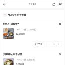 차고집냉면양천점