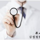 김정철한의원 이미지