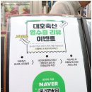 김태백 축산물판매점 2호점 | 마장동 축산시장 주차 정보 최고급 판매하는 대호축산