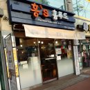 홍’s 홈푸드 이미지