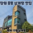 백제13월중동점 이미지