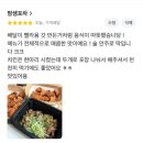 상대동 술집,밤샘포차, 배민 배달 후기