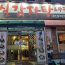 초당역(2번 출구) 이미지