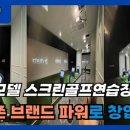 GDR플러스골프연습장 이미지