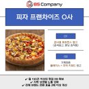 비에스앤컴퍼니 이미지