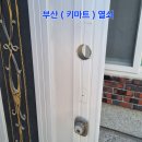 출장열쇠도어락고장설치