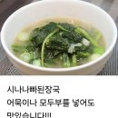 시나나빠 나물유채 이미지