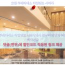 호텔쿠레타케소 이미지