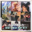 알파게임즈 | 철 지난 스퀘어에닉스 팝업스토어 방문 자랑 후기