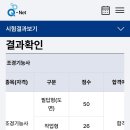 옥계 가로화단 화장실 | 조경기능사 실기 합격 후기(독학) 필답형, 작업형 시험장 준비물