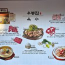 꼬리 | 판교 한식 맛집 우봉집 판교:미나리 매운꼬리찜 후기