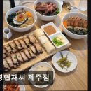 2395 | 제주시맛집 안녕협재씨 제주점 제주 비빔밥 맛집