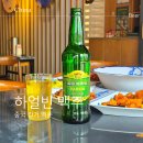 지에스25 청량현대점 | 하얼빈 맥주 맛 가격 및 파는곳