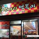닭＆호프 네이버블로그