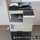 외동산업단지공단연합회 | #경주복사기 렌탈/판매 , 경주 외동읍 모화산업단지 **ENG 컬러복사기렌탈 설치후기
