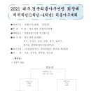 2021 대구•경북 리틀야구연맹회장배 저저학년 리틀야구대회 이미지