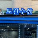 도원수산 이미지